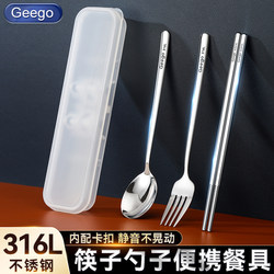 Chopsticks and Spoon Set 316L Stainless Steel Portable Cutlery Storage Box Set for One Person Spoon and Chopsticks Portable Box