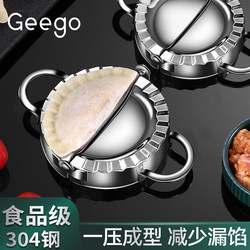 Geego Dumpling Maker Home Use Dumpling Skin Press Mold Lazy Dumpling Maker Special Tool 304 Stainless Steel