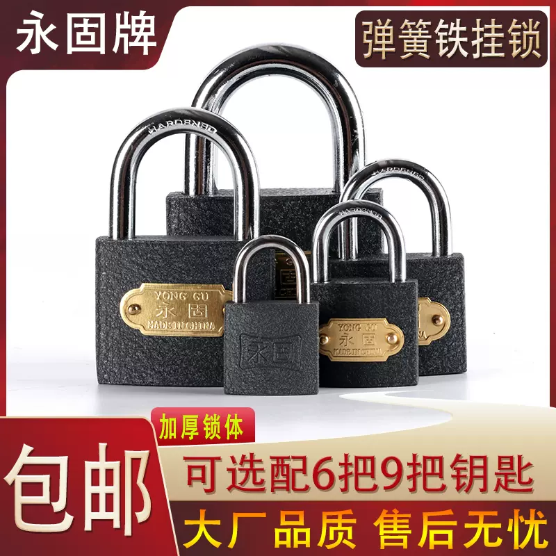 新品63通开挂锁32mm锁子锁具铁锁一把钥匙开多把锁互开锁38 50-Taobao