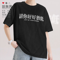 Please Take It Easy on the Eason Chan Concert Cantonese T-Shirt with Short Sleeves for Men and Women, Printed Design, No Borders