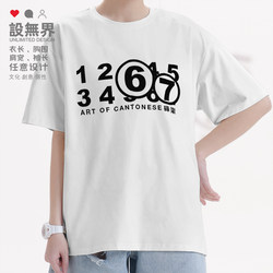 Luqi67 Funny Cantonese Hong Kong Style Guangdong Language Culture Text Short-Sleeve T-Shirt Unisex Printed Tee Summer Design Unbounded