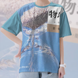 College Entrance Exam Textbook High School Physics Compulsory Course Volume 1 Cover Large Size Quick-Drying T-Shirt Men's and Women's Clothing 0017 Design Unbounded