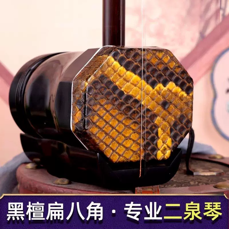 二胡皮蟒蛇皮高胡四胡乐器配件蟒皮头部蛇皮厂家直销琴皮