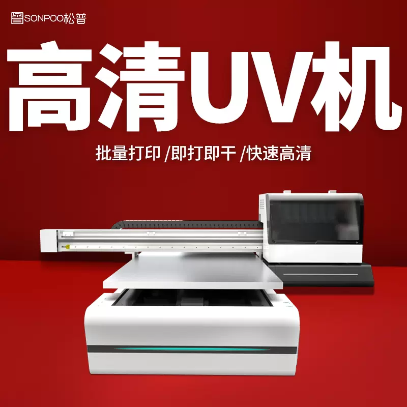 Uv打印机大型平板仪表盘灯箱背景墙壁纸油画布瓷砖加工赚钱印刷