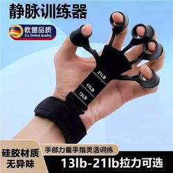 German Grip Strength Device Men's Vein Training Device Five-Finger Tensioner Arm Unicorn Arm Strength Device Tendon Pulse Training Hand Strength Equipment