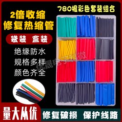 Heat Shrink Tube Household Combination Set Insulation Sleeve Electrical Wire Protection Sleeve Colorful Heat Shrink Sleeve Plastic Shrink Tube Set
