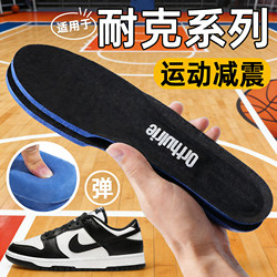 Suitable for Nike Nike Insoles, Sports Air Cushions for Men and Women, Shock-Absorbing and Sweat-Absorbing, Air Force One Aj1 Sneakers, Original Soft