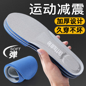 运动鞋垫减震气垫透气吸汗男女防臭加厚久站不累跑步军训篮球AJ1