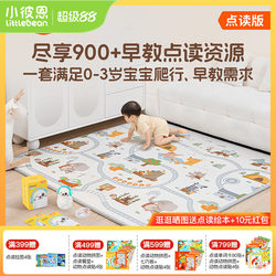 Xiaobien Official Interactive Crawling Mat for Babies, Early Education Cognitive Crawling Mat, Infant Anti-Fall Soft Floor Mat, Thickened Roll