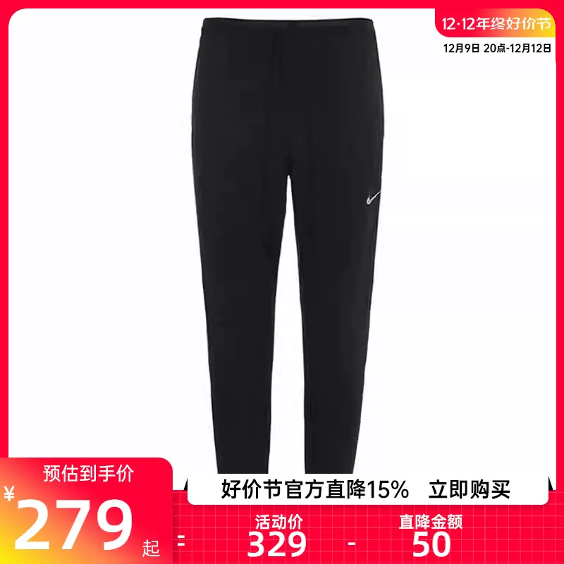 nike耐克秋季男子ELITE运动训练休闲针织收口束脚长裤DQ4746-010-Taobao