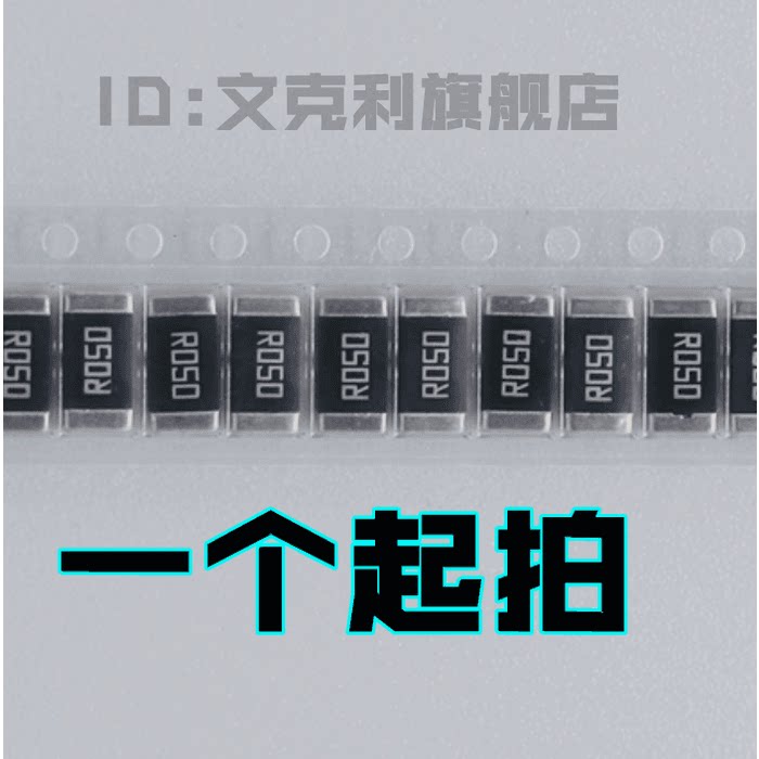 Resistor R050 Wenkoly Dayi Alloy Power Resistor 2512 2W 3W 1% 0.05R 50mR R050