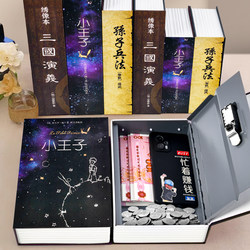 2026 New Model Piggy Bank in the Shape of a Book with a Password Lock, Large Capacity for Adults, Can Deposit and Withdraw Money