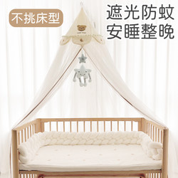 Baby Mosquito Net Full Coverage Universal with Stand Children's Splicing Bed ins Wind Bb Baby Crib Stroller Mosquito Net