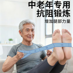 Resistance Band for Muscle Building, Digital Resistance Band for Middle-Aged and Elderly People, Multifunctional for Leg Muscle Exercise, Hip and Gluteus Muscles