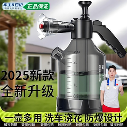 【Free Shipping + 2 Nozzles Included】3L Large Capacity Car Wash Foam Sprayer, Car Wash Pa Sprayer, Flower Watering Sprayer, High-Pressure Water Sprayer
