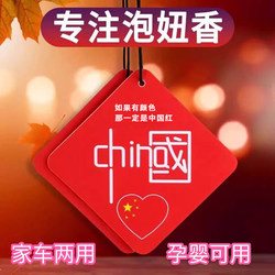 Trendy Car Air Freshener, Long-Lasting Light Fragrance, Car Interior Odor Removal, Car Hanging Ornament, Special for Car Use