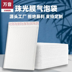 White Pearlescent Film Bubble Bag, Double-Layer Thickened Composite Express Shock-Proof Foam Envelope Packaging Bag, Bubble Film Bag