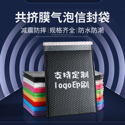 Colorful Bubble Envelope Bag Pe Co-Extruded Film Foam Bag Express Bubble Wrap Bubble Bag Thickeneded Clothing Bubble Packaging Bag