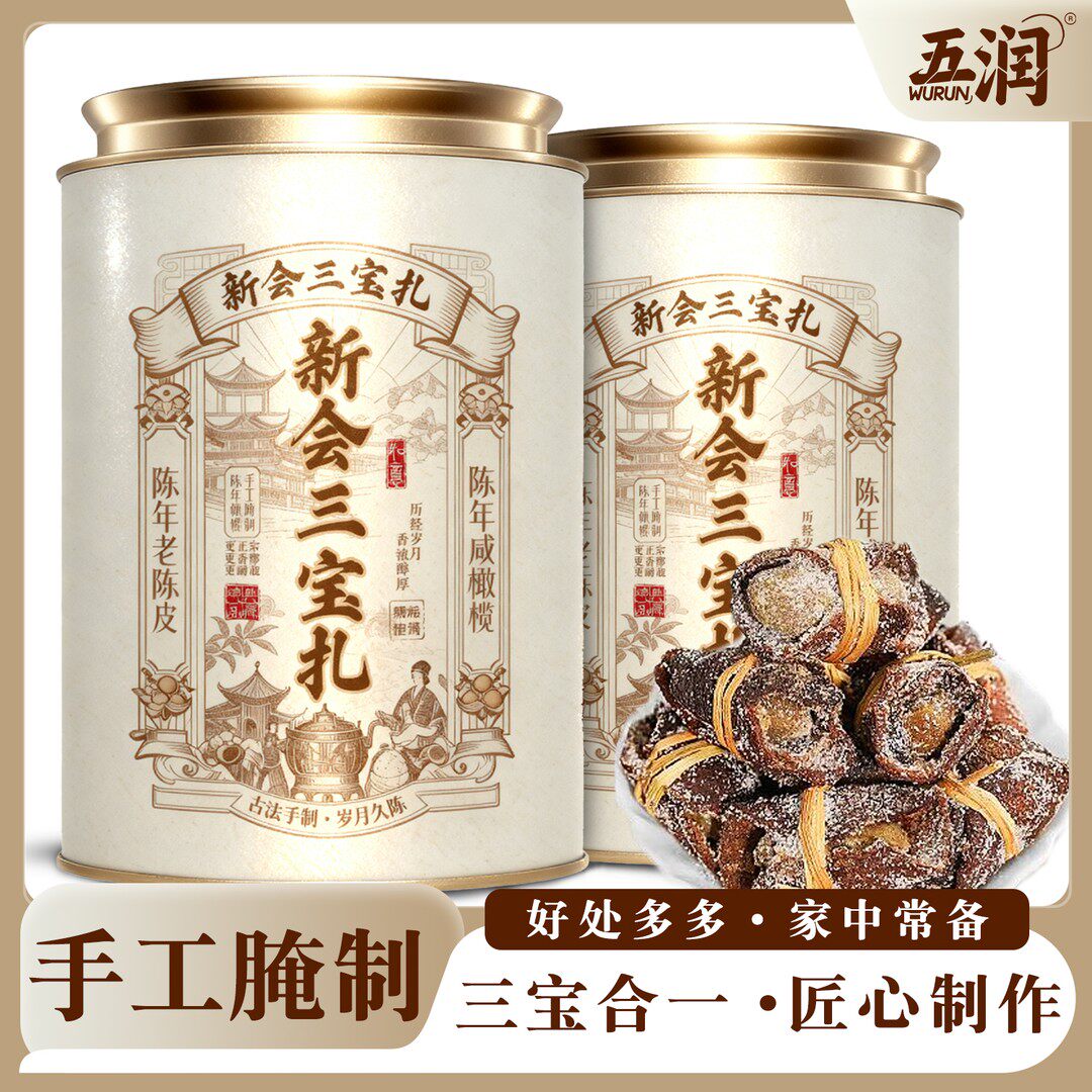陈皮×普洱双陈养生组合-淘宝逛一逛