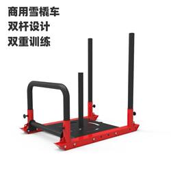 Push-Pull Sled Cart, Track and Field Fitness Weight-Bearing Cart, Physical Strength Explosive Power Training Device, Personal Training Weight Training Resistance Cart