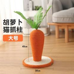 Vertical Cat Scratching Board, Cat Climbing Frame, Self-Entertainment Toy, 3D Cat Scratching Board for All Seasons, Carrot-Shaped Base