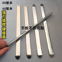 German Imported Tire Pry Bar, Tire Repair Pry Bar, Flat Tire Removal Tool for Electric Scooters, Bicycles, and Motorcycles