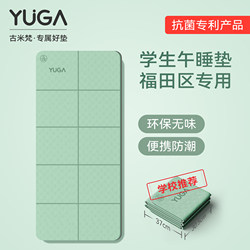 Futian District School-Specific Nap Mat for Primary School Students, Yoga Mat, Can Be Used for Sleeping, Thickened, Foldable, Moisture-Proof, Floor Sleeping Mat