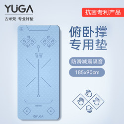 Yuga Push-Up Special Mat Yoga Mat Sit-Ups Balance Mat Men's Abdominal Muscle Training Fitness Thickened Non-Slip