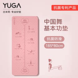 Chinese Dance Basic Skills Mat, Yoga Mat, Special Mat for Children's Dance Practice, Non-Slip, Thickened Dance Mat for Home Use