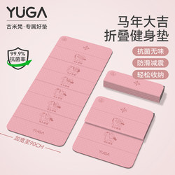 Year of the Horse Good Luck Folding Yoga Mat Fitness Mat Non-Slip Shock-Absorbing Silent Thickened 2026 Zodiac Year New Year Gift for Women