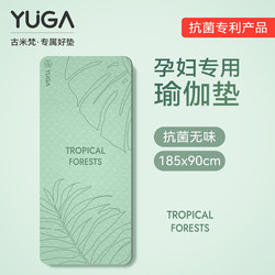 Yoga Mat, Odorless, Non-Toxic, Special for Pregnant Women, Women's Fitness Mat, New Model for Home Use, Professional Non-Slip, Shock-Absorbing, Silent Floor Mat