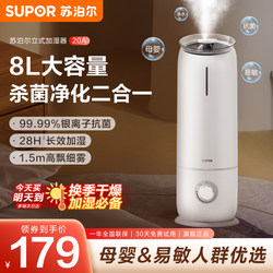 Supor Humidifier for Home Use in the Bedroom, Quiet, Suitable for Pregnant Women and Infants, Floor-Standing, Large Mist Output, Large Capacity Air Misting Device