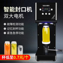 Guandi Can Sealing Machine for Milk Tea Shops, Fully Automatic Cup Sealing, Beverage Packaging, Takeaway Sealing, Beer Can Sealing Machine