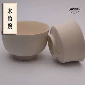 木胎漆器碗- Top 100件木胎漆器碗- 2024年3月更新- Taobao