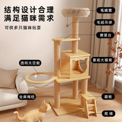 Cat Climbing Frame, Solid Wood Space Capsule Cat Nest, Cat Tree, Multi-Functional Cat Shelf, Cat Scratching Board, Cat Rack, Pet Supplies