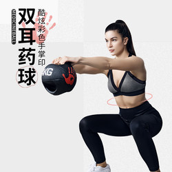 Fitness Double-Handle Medicine Ball for Comprehensive Training, Solid Rubber Exercise Balance Ball, Colorful Double-Handle Grip, Home-Use Yoga Ball