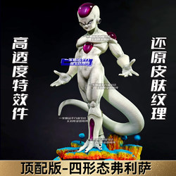 Dragon Ball Ys Fourth Form Frieza King Figure Model Gk Statue Ornament Boys' Gift Case Decoration