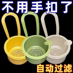Kitchen Drain Basket with Automatic Filtration, Multifunctional Sink Drainer, Labor-Saving Dual-Handle Design