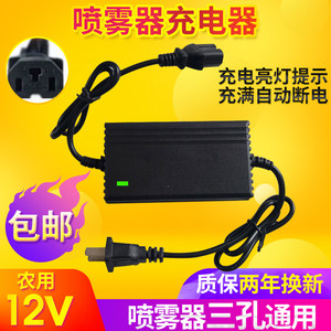 Agricultural 12V electric sprayer charger Smart 12V8AH12AH20AH battery charger three -hole universal