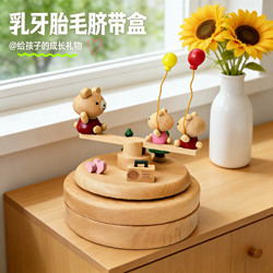 Fetal Hair and Umbilical Cord Collection Box, Milk Tooth Storage Box, Tooth Preservation Box for Baby Hair, Commemorative Keepsake for Boys and Girls