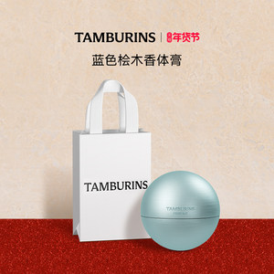 
[New Year Gift] TAMBURINS deodorant 35g BLUE HINOKI long-lasting fragrance solid balm