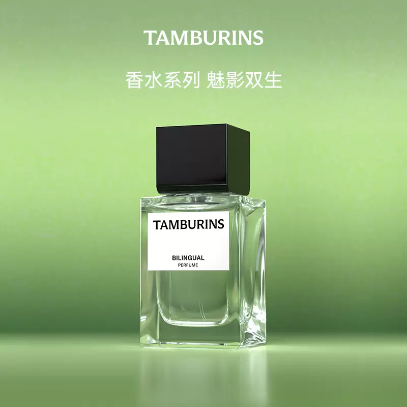 TAMBURINS香水礼盒BILINGUAL魅影双生50ml 橙花香调Jennie同款-Taobao