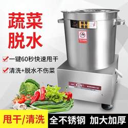 Commercial Stainless Steel Vegetable Spinner, Electric Vegetable Juicer, Food Dehydrator, Oil Extractor