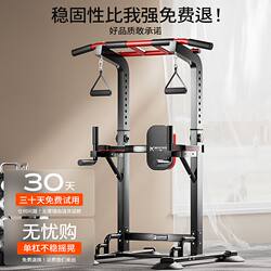 Xinjiang Free Shipping Maikang Single Bar Home Indoor Pull-Up Device Vertical Single and Double Bar Stand Floor-Mounted Bar Strength Training