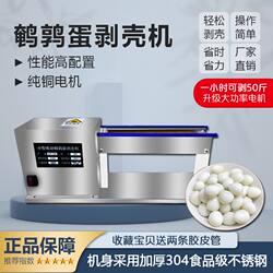 Electric Quail Egg Peeling Machine, Small Household Peeler, Automatic Commercial Bird Egg Peeling Machine