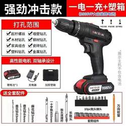 German Imported Household High-Power Impact Drill, Rechargeable Electric Drill, Lithium Battery Dual-Speed Impact Electric Screwdriver, Multi-Function