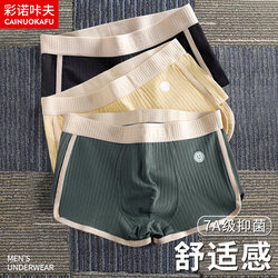 Men's Antibacterial Boxer Briefs 2026 Summer Loose Large Size Breathable Boxer Shorts for Teenagers