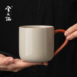 Xi Yuan Ji Grass Ash Ceramic Mug Water Cup Household Drinking Cup Large Capacity Tea Cup Office Coffee Cup