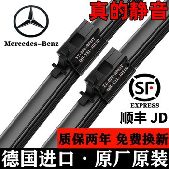 
Mercedes-Benz imported original wiper [4S store exclusive]