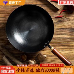Hammered Master Pot, Household Cooking Pot, Traditional Uncoated Wok, Wrought Iron Boiler Stove Universal Non-Stick Pan, No Need to Season